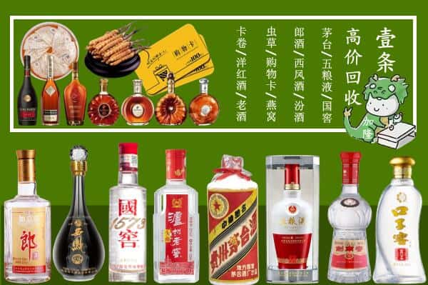 延边州汪清回收名酒哪家好